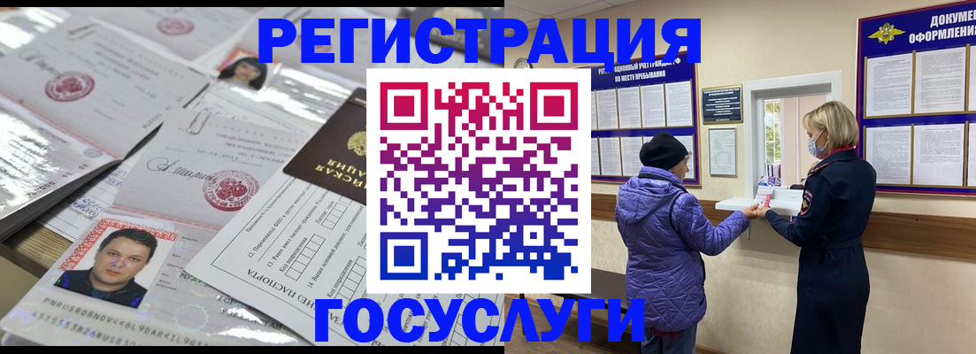 временная регистрация в квартире в Бологом
