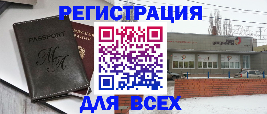временная прописка в Бологом