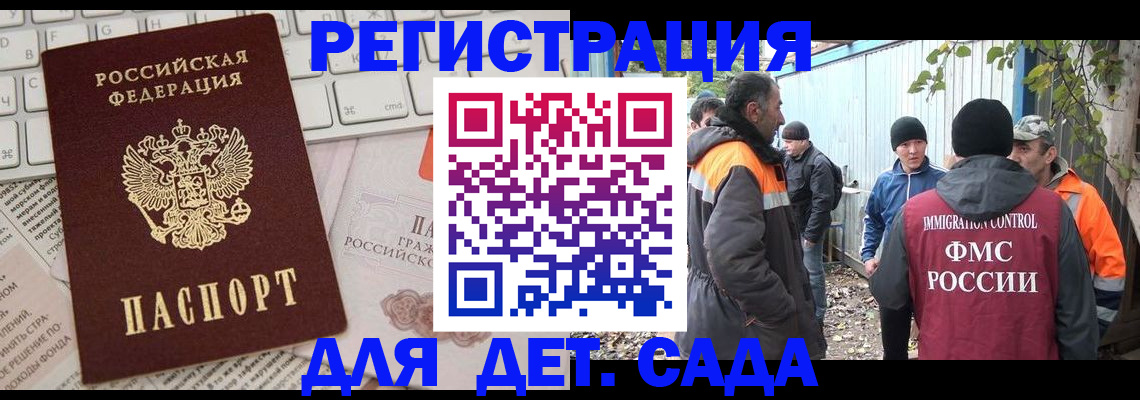 прописка поиск в Бологом